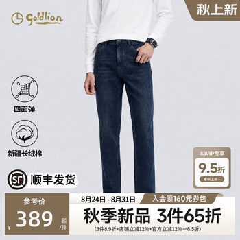Goldlion 2026 autumn and winter new men's jeans whiskers washed straight light business trousers