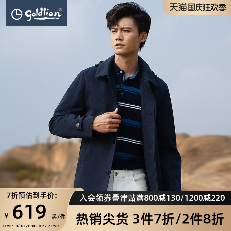 Goldlion autumn men's texture dark twill lapel detachable cap mid-length trench coat