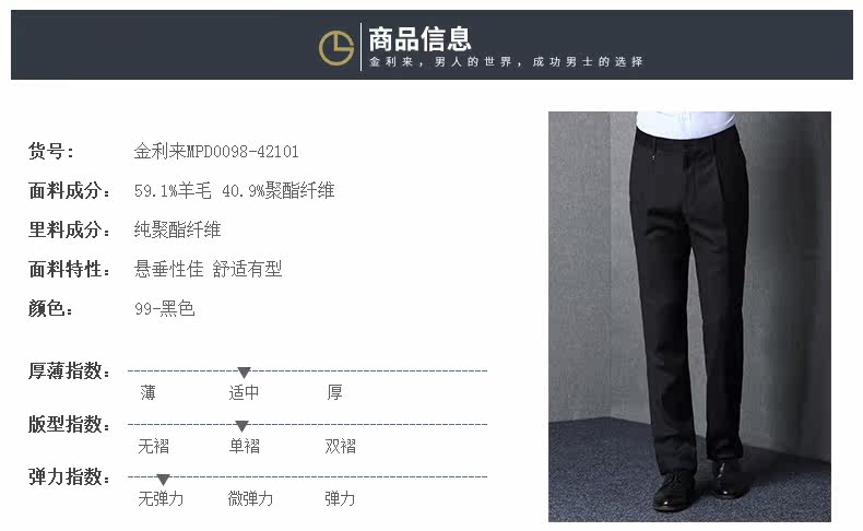 Pantalon GOLDLION Laine 60% polyester 40% - Ref 1480872 Image 8