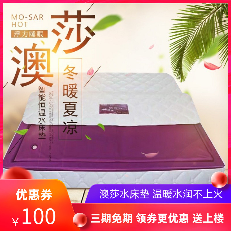 Aussie Brands Water Bed Twin Beds Domestic Thermostatic Heating Hotel Lovers Net Red Water Bed Spice Advanced Water Mattress-Taobao