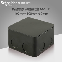 Schneider ground insertion bottom case for original installation of cassette wire box ground socket box M225B 10cm * 10cm