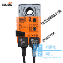 Fighting Mou BELIMO electric ball valve driver LR24A-S LRU24-S with auxiliary switch spot import