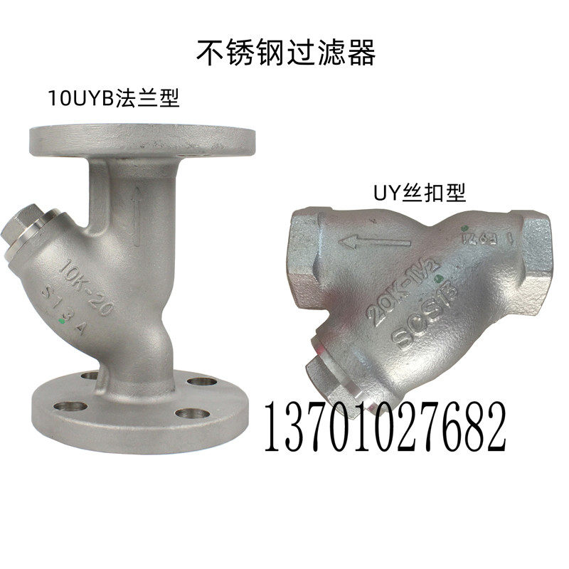 Japan KITZ Kitazawa Kaizi UY stainless steel wire buckle filter Y-type steam flange 6 minutes 3 4 DN20