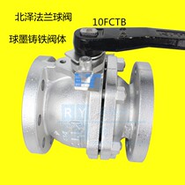 Japan KITZ Kitazawa flange ball valve 10FCTB ductile iron valve Japanese standard 10K DN50 DN100 import