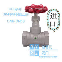 Japan Kitazawa 304 stainless steel globe valve UCL household water valve steam valve 4 points 6 points original import