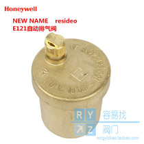 BRAUKMANN HONEYWELL automatic exhaust valve E121 tap water heating pipe exhaust valve Household BRASS 4 points