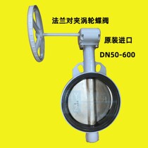 Japan KITZ Kitazawa turbo butterfly valve G-16DJ flange to clamp ductile iron body Dn150 switch butterfly valve