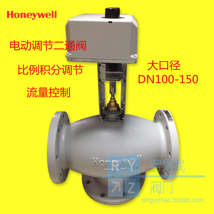 霍尼韦尔电动调节阀比例积分电动二通阀法兰dn100 V50a水阀进口