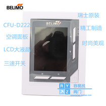 Switzerland BELIMO Central air conditioning temperature control panel CFU-D222 CFU-D422 CFU-M212