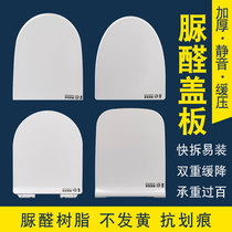 General household toilet cover silence and sit toilet cap suited to multi - brand old V U O seat circle
