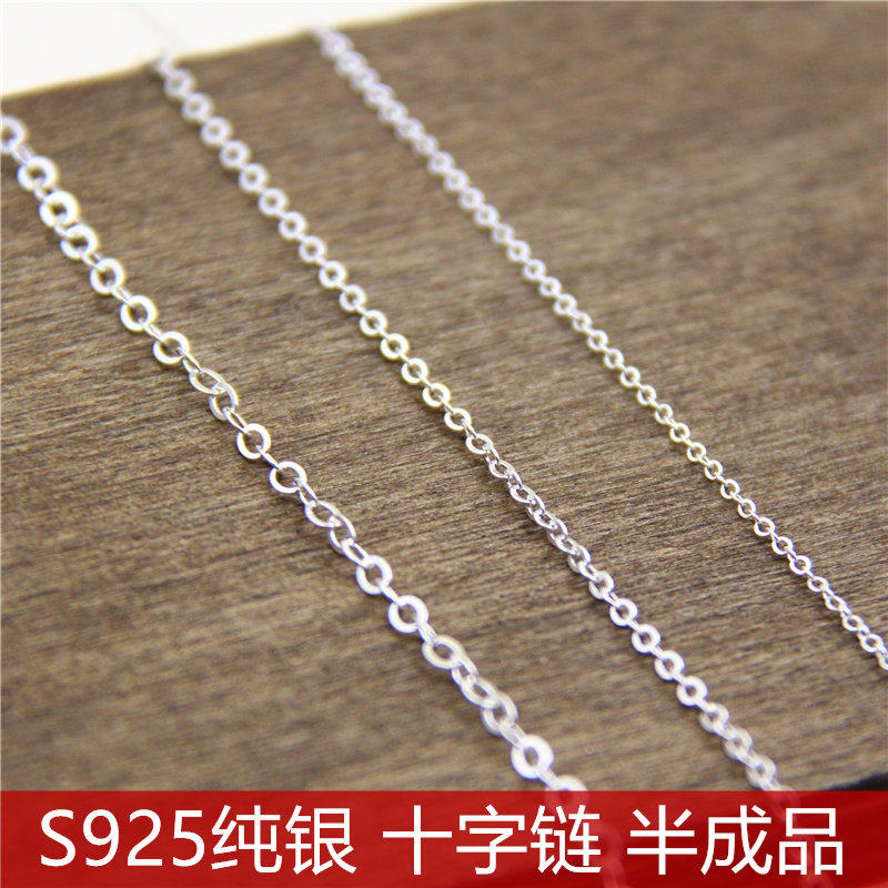 S925 sterling silver DIY bracelet necklace material O-beam cross chain semi-finished earring tassel chain accessories