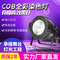 Full color led face light cob Pia lamp 200W film and television wedding performance dyeing light stage light bar