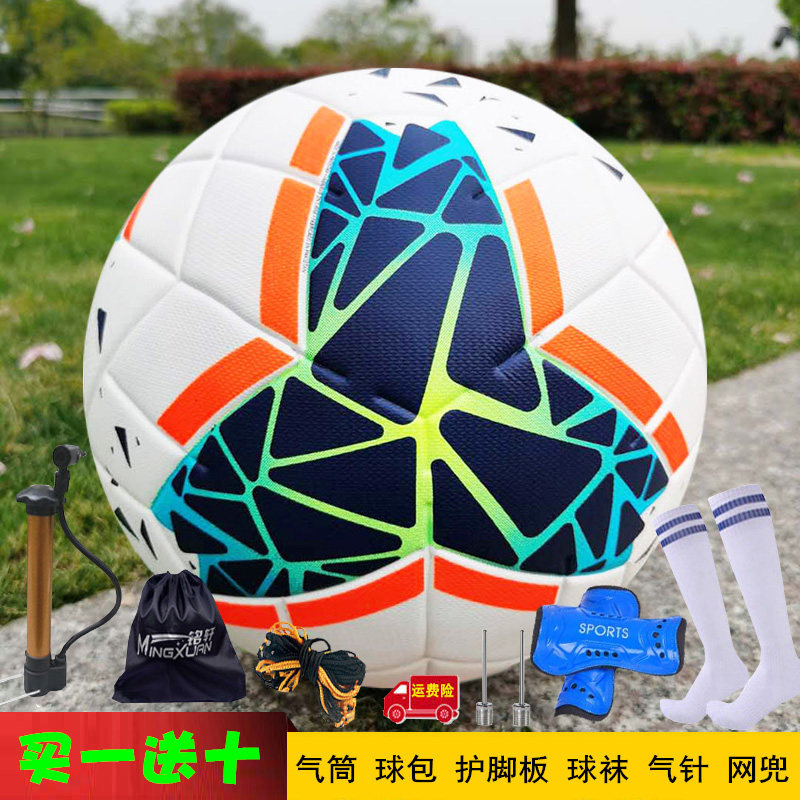 Premier League La Liga Champions League Adult No. 5 4 football primary and secondary school students Children's leather wear-resistant competition training ball