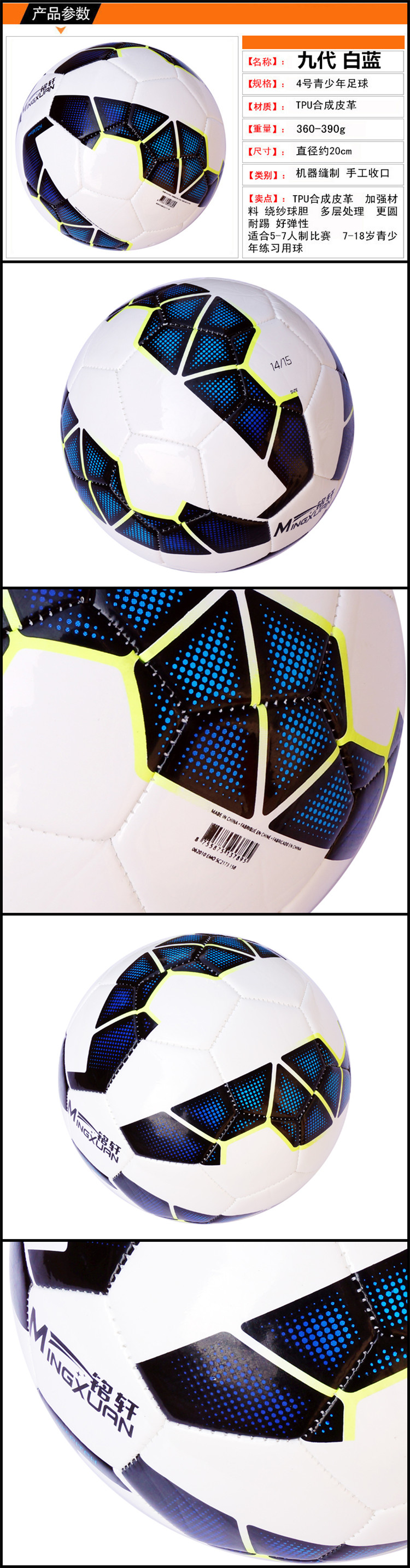 Ballon de foot - Ref 7354 Image 31