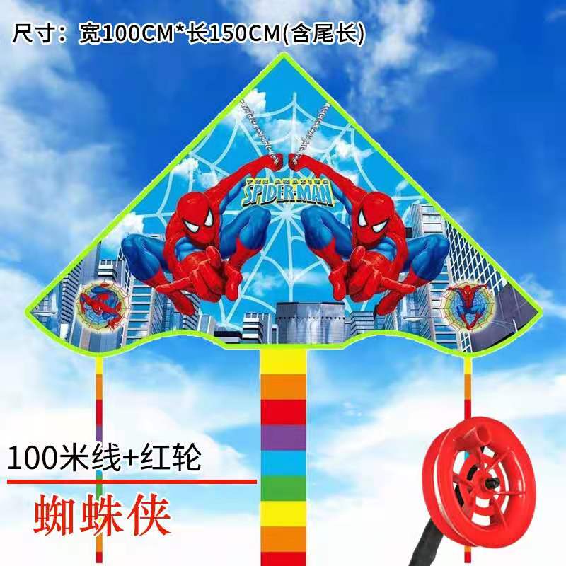 【宽100*长150】儿童卡通风筝