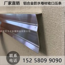 Waterproofing membrane closing pressure strip Flood water closing pressure strip Coil metal strip Waterproof membrane pressure strip