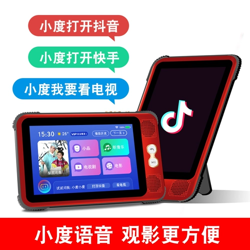 Konka AI Voice Touch Scence Screen Online Opera, пожилые люди, пожилые люди, пожилые люди смотрите многофункциональный видеоплеера игрока