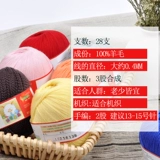 恒源祥 Xiaoyu brand pure wool sine line