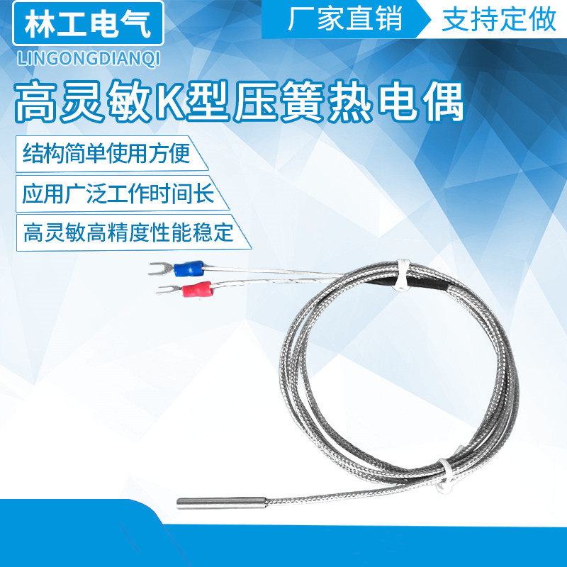 3D printer K type thermocouple temperature sensor E type temperature measuring probe Ф4*30 metal shielded temperature measuring line