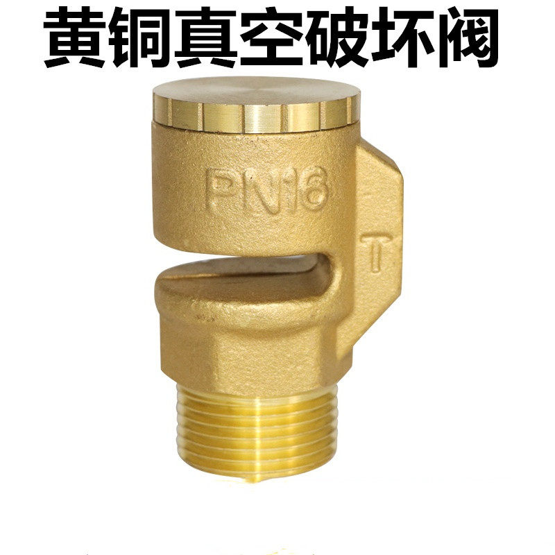 Brass vacuum failure valve Suction valve DN15 20 25 pipe anti-vacuum negative pressure destroyer valve