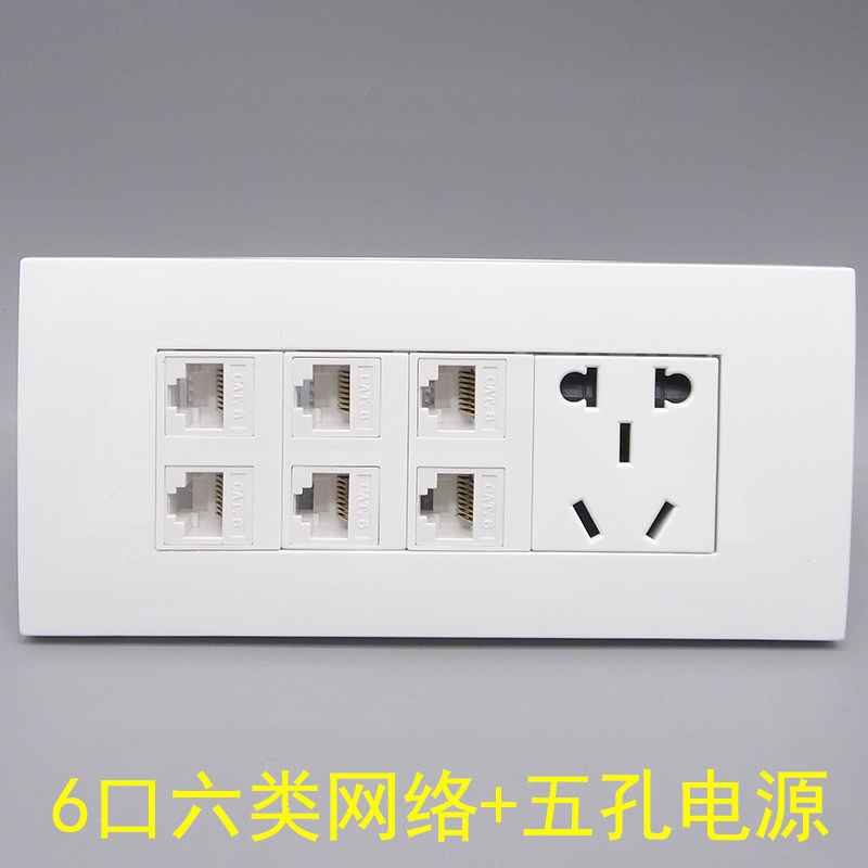Type 118 six-bit six-port six-class computer Gigabit 6-port RJ45 six-type network module network cable five-hole power supply panel