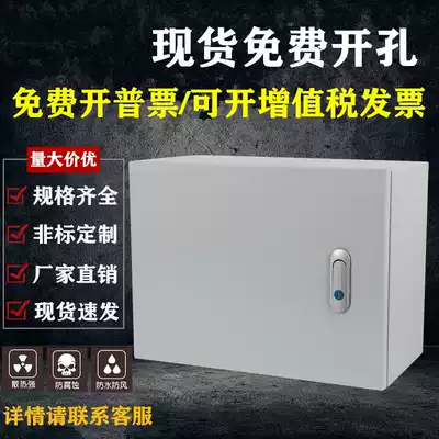Distribution box household indoor base box factory factory cloth box electric box meter box 1000*800*200