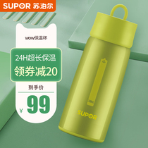 Supor thermos cup men and women new water Cup 304 stainless steel water cup large capacity student portable straight drink cup