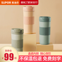 Supor coffee thermos cup ceramic liner girl male student portable large capacity tea accompanying water Cup