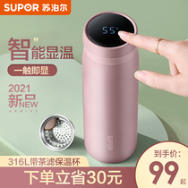 Supoir Insulation Cup Lady High Face Value Smart Stainless Steel Baby Custom Gift Tea Cup Sub