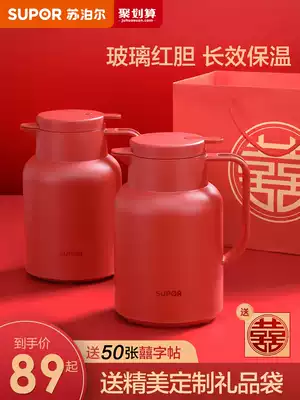 Supor Thermal insulation kettle Wedding red dowry pair set Household glass liner thermos Portable Thermos