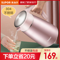 Supor thermos pot household hot water bottle pot large capacity 304 stainless steel portable thermos bottle insulated kettle