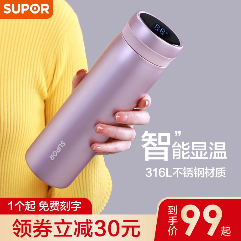 Suber smart thermos cup ladies high-grade 316L stainless steel group purchase custom gift engraving logo tea cup