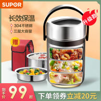 Supor insulation lunch box office workers portable divider type 3 layer insulation barrel large capacity 304 stainless steel bento box