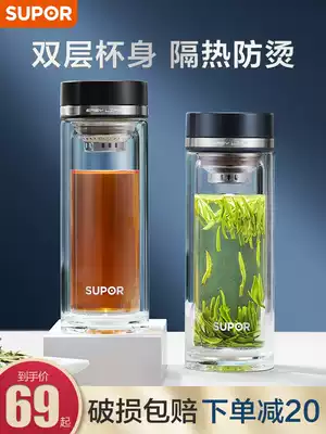 Supor double-layer glass for men and women business transparent water Cup portable office filter home Tea Cup