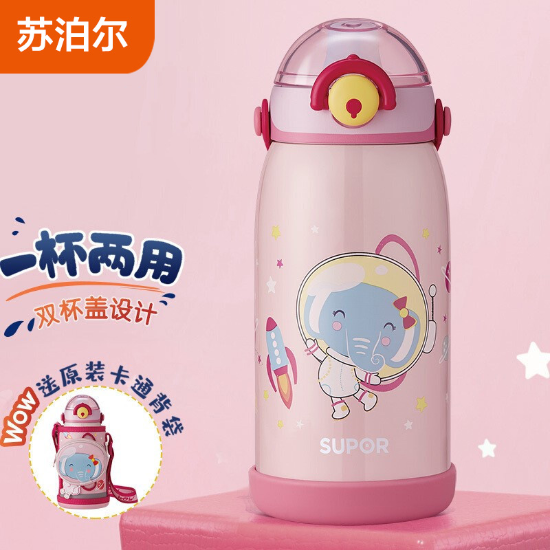 Supor Children's Thermos Mug 316 Food Grade Water Cup with Straw for School Special Boys and Girls Kettle Bag Cup