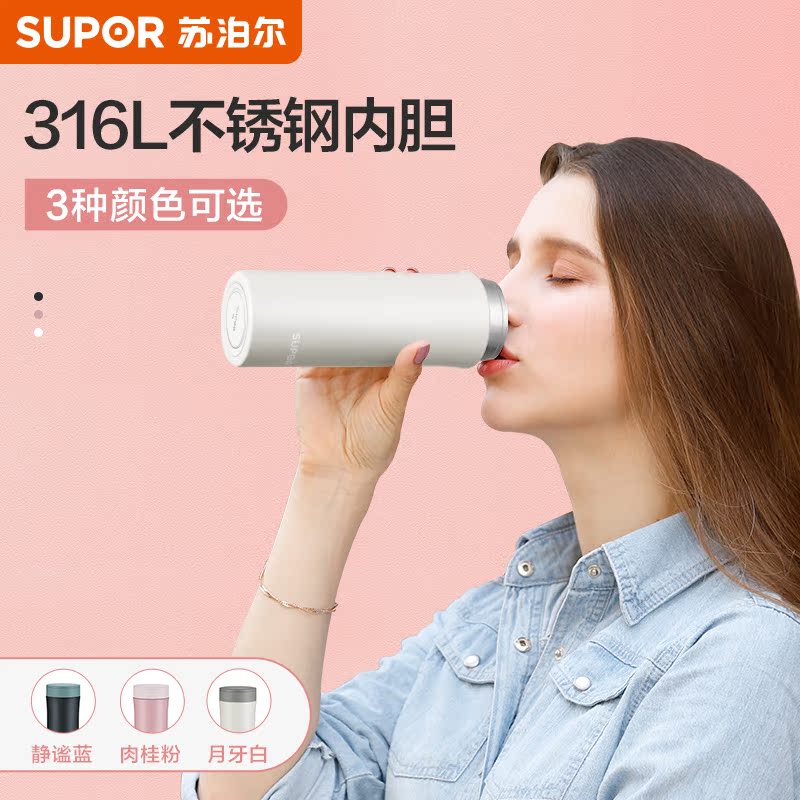 Supor cloud mug female portable small cute mini simple lightweight cup 316L stainless steel water cup