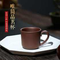 Wei Zhen Yixing purple sand cup pure handmade original mine purple kung fu tea cup tea cup master small Cup