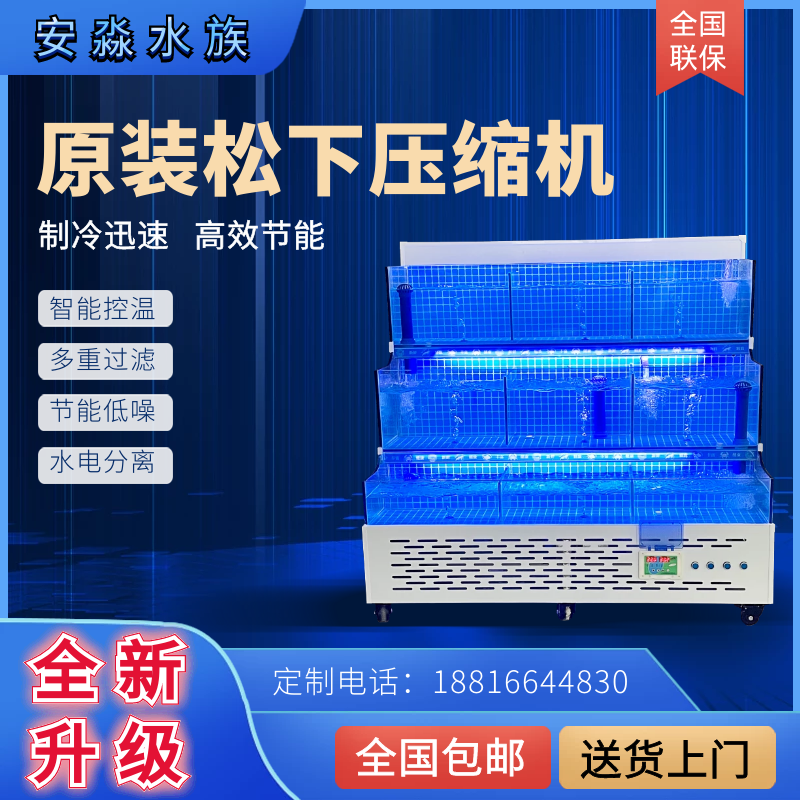 Three-layer seafood shrimp crab shellfish pool refrigeration all-in-one machine catering restaurant supermarket aquatic products commercial temporary raising glass fish tank