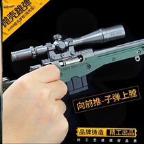 Sweet pineapple eating chicken AWM gun model childrens toy sniper grab model Equipment large alloy shell metal gun