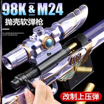 Foam soft bullet gun complete wm sniper m24 soft bullet gun boy 98k childrens toy cover