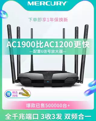 Mercury D196G full Gigabit port AC1900M wireless router Dual-band high-speed wifi home wall king