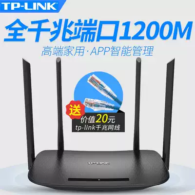 TP-LINK TL-WDR5620 Gigabit version wireless router 1200m dual band WIFI home 5g fiber