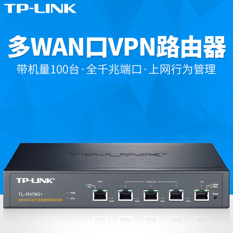 TP-LINK MULTI-WAN FULL GIGABIT WIRED Router 1000M Enterprise-class High-speed Broadband TL-R478G 