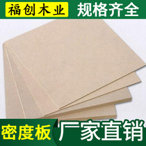 Medium Density Board Fiberboard 3mm Removable melamine faced with fiberboard photo frame Back panel