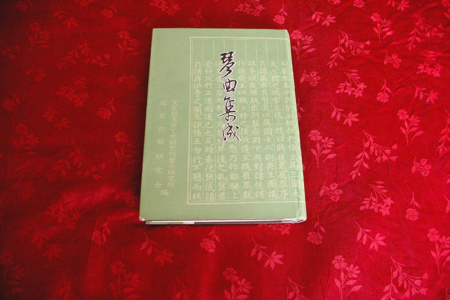 In 1992, the first volume of Qin Yuan's Heart Biography, compiled by Huitang Yousheng Society of Kuan Anchen, was the original version of Cha Fuxi
