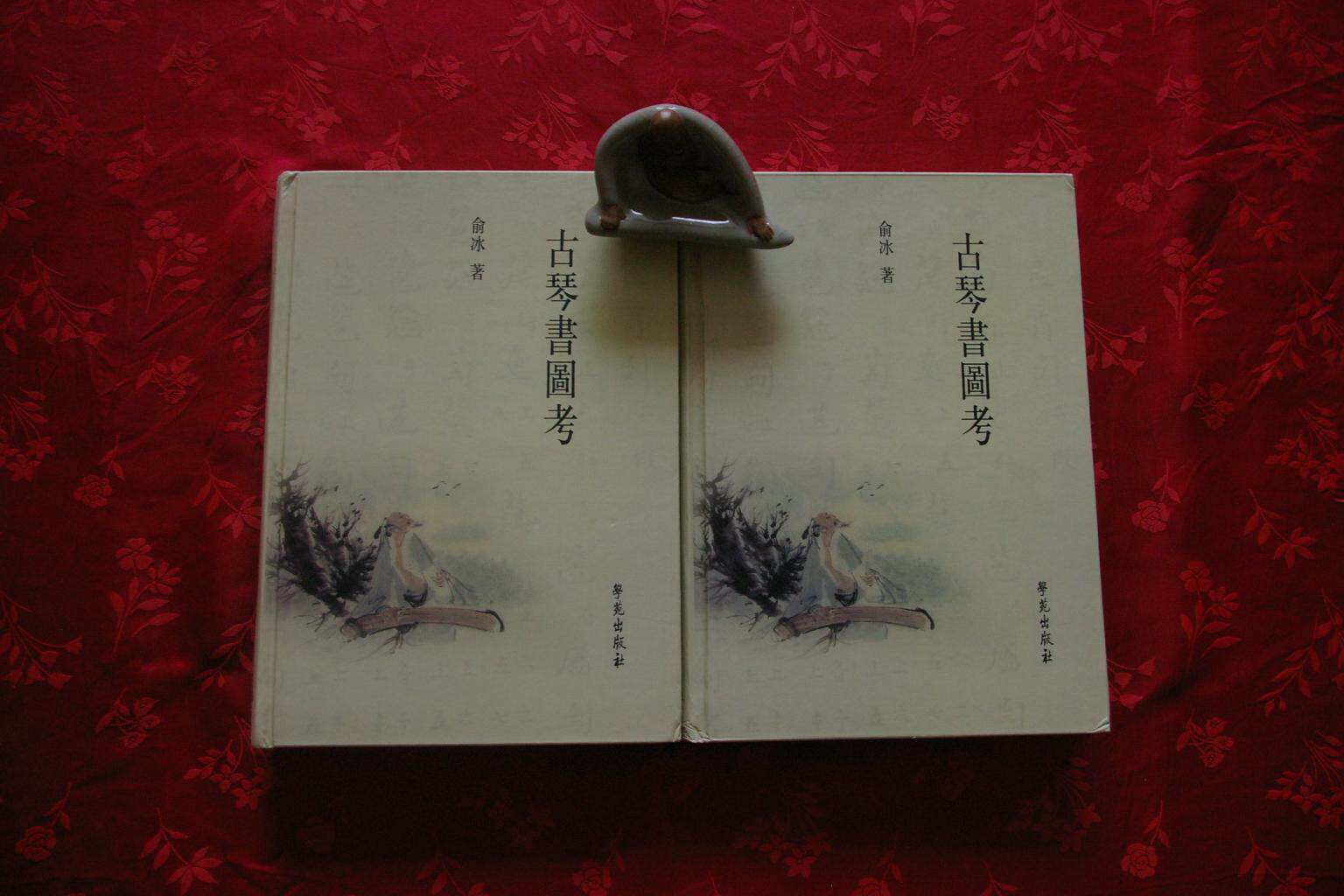 2009 Guqin book chart examination Yu Bing Guqin score collection version catalog Out of print reference book upper and lower two volumes of the original