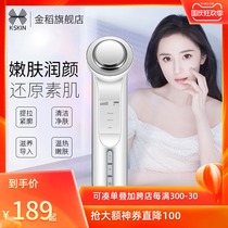 Golden Rice Mask Cleansing Beauty Instrument Home Face Massage Essence Introduction Instrument Exam Pole Cleaner