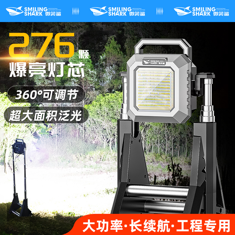 Rechargeable Floodlight Outdoor Telescopic Night Construction Lighting Stand Led Super Bright Emergency Construction Site Engineering Special Use
