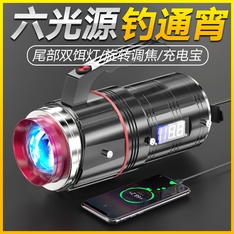 Fishing Light Night Fishing Light Super Bright Light Blue Violet Light Purple Light Xenon Lamp Bench Wild Fishing Raft Fishing Laser Gun Charging High Power