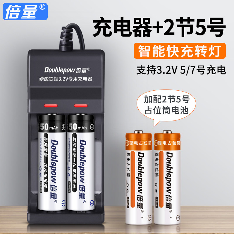 Doubling 5 Number of 14500 Lithium Iron Phosphate lithium batteries 3 2v 5 Number of rechargeable Lithium battery Camera Batteries 5 Number of suits